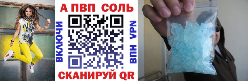 APVP VHQ  Починок 