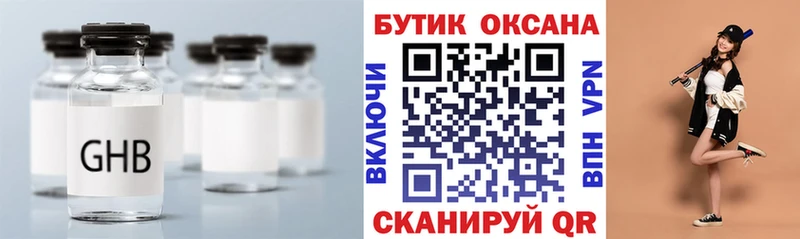 Бутират вода Починок
