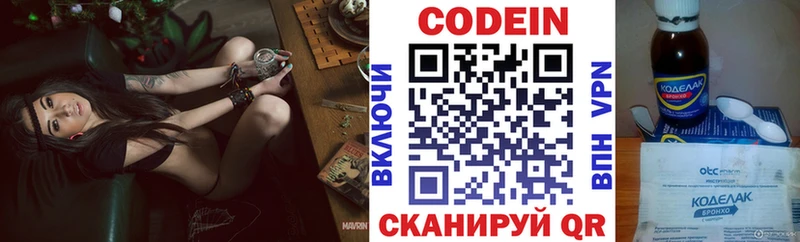 Кодеиновый сироп Lean напиток Lean (лин)  Починок 