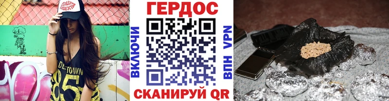 ГЕРОИН Heroin  blacksprut зеркало  Починок 