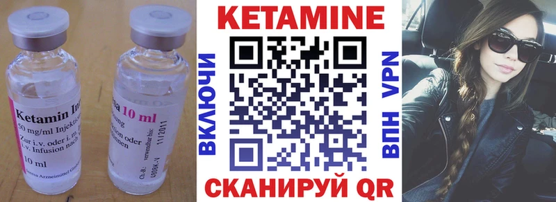 где продают   Починок  Кетамин VHQ 