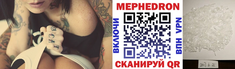Мефедрон кристаллы  Починок 
